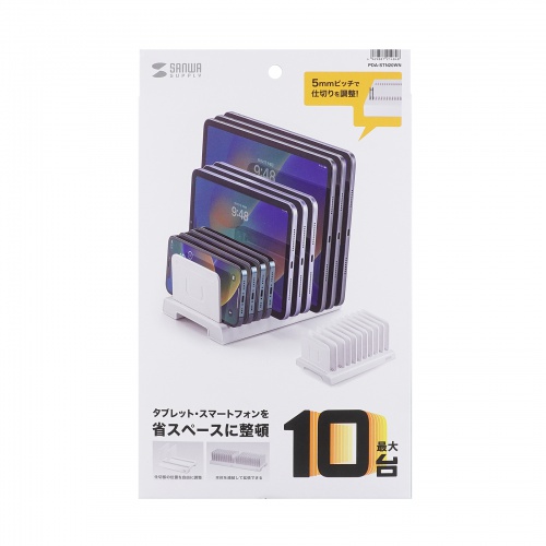 タブレット・スマートフォン用スタンド（整理整頓グッズ・10台収納・連結可能・ホワイト）PDA-STN20WN