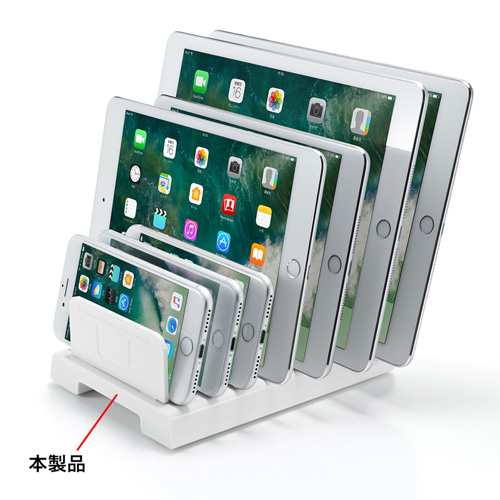 タブレット・スマートフォン用スタンド（7台収納）