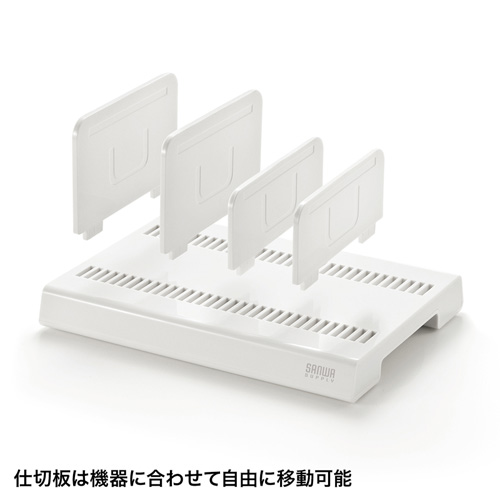 タブレット・スマートフォン用スタンド（7台収納）