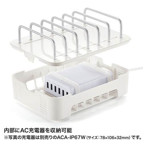 タブレット・スマートフォン用スタンド（充電器収納タイプ・滑り止めつき・ホワイト）