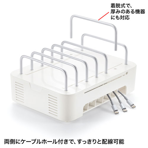 タブレット・スマートフォン用スタンド（充電器収納タイプ・滑り止めつき・ホワイト）