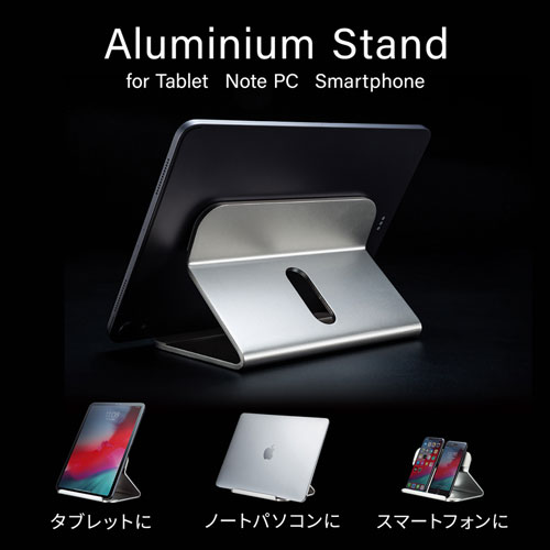 タブレットスタンド(アルミ・冷却・ノートパソコンスタンド・スマホスタンド・ケーブルホール付き)