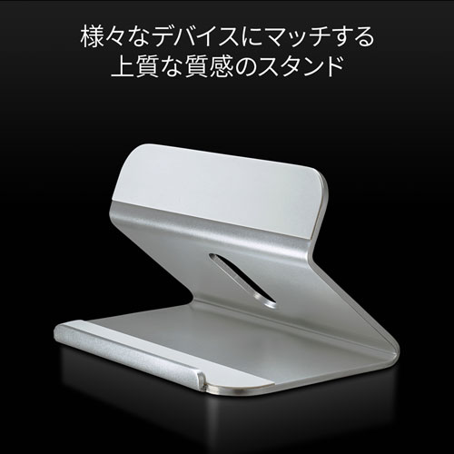 タブレットスタンド(アルミ・冷却・ノートパソコンスタンド・スマホスタンド・ケーブルホール付き)