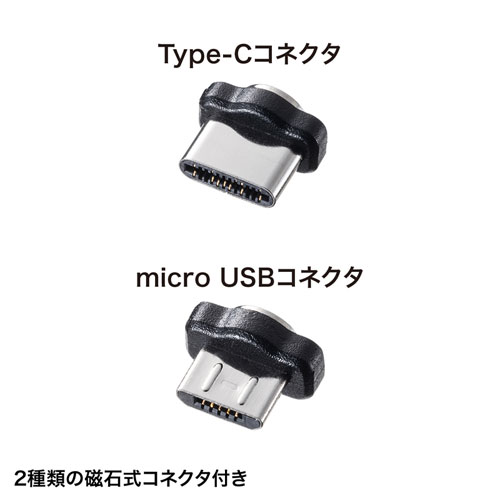 スマホ充電スタンド(マグネット式・置くだけ充電・microUSB/Type-C)
