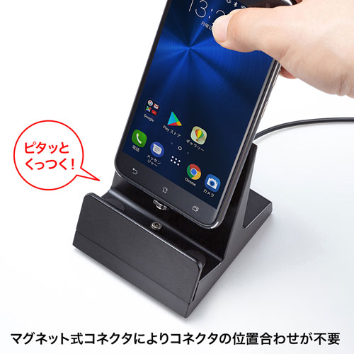 スマホ充電スタンド(マグネット式・置くだけ充電・microUSB/Type-C)