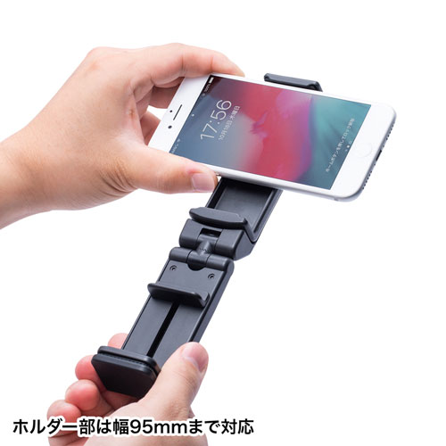 スマホホルダー(スマホスタンド・クランプ・折りたたみ・コンパクト・自撮り棒) PDA-STN30BK サンワサプライ