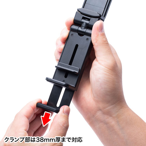 スマホホルダー(スマホスタンド・クランプ・折りたたみ・コンパクト・自撮り棒) PDA-STN30BK サンワサプライ