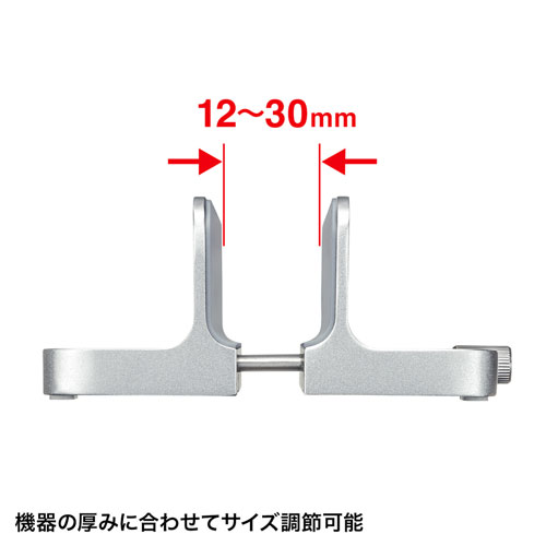 ノートパソコンスタンド(アルミ・縦置き・収納・最大幅30mm)