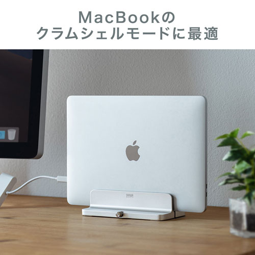 ノートパソコンスタンド(アルミ・縦置き・収納・最大幅30mm)