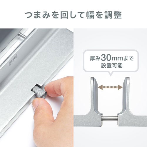 ノートパソコンスタンド(アルミ・縦置き・収納・最大幅30mm)