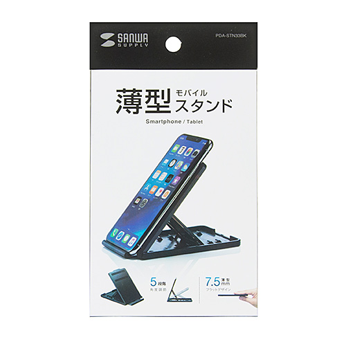 スマートフォン・タブレットスタンド（折りたたみ・薄型・軽量・持ちはこび） PDA-STN33BK