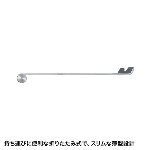 アルミスタンド（ノートパソコン用・無段階調節・平置きタイプ・持ちはこび・薄型）