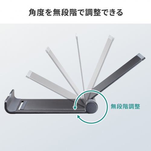 折りたたみ式 タブレットスタンド（アルミ製・無段階・角度調整・iPad・ゲーム機・モバイルモニター・持ち運び）