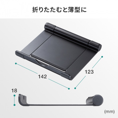 折りたたみ式 タブレットスタンド（アルミ製・無段階・角度調整・iPad・ゲーム機・モバイルモニター・持ち運び）