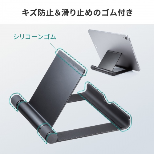 折りたたみ式 タブレットスタンド（アルミ製・無段階・角度調整・iPad・ゲーム機・モバイルモニター・持ち運び）