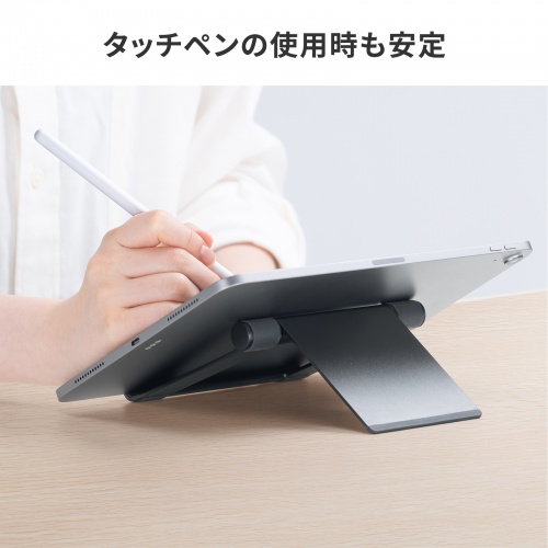 折りたたみ式 タブレットスタンド（アルミ製・無段階・角度調整・iPad・ゲーム機・モバイルモニター・持ち運び）