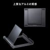 折りたたみ式 タブレットスタンド（アルミ製・無段階・角度調整・iPad・ゲーム機・モバイルモニター・持ち運び）