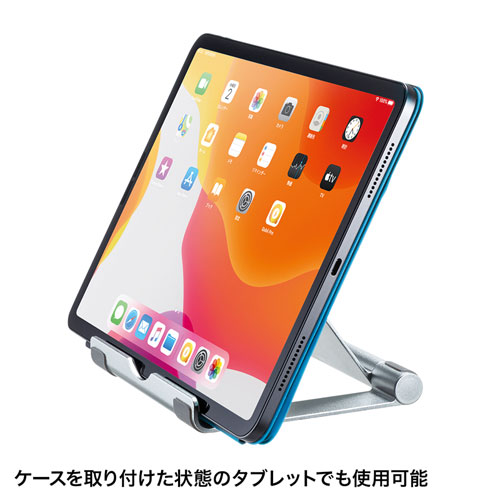 アルミスタンド（タブレット用・折りたたみ可能・持ちはこび・シルバー）PDA-STN35S