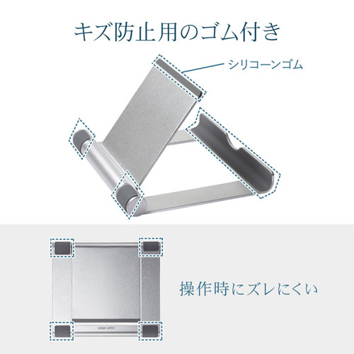 アルミスタンド（タブレット用・折りたたみ可能・持ちはこび・シルバー）PDA-STN35S