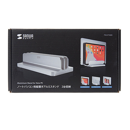 ノートパソコン用スタンド（クラムシェルスタンド・2台収納・縦置き