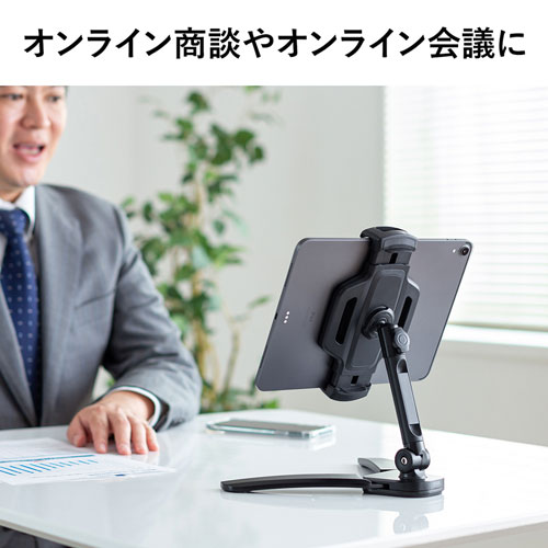 タブレットスタンド（スマートフォンスタンド・360°回転・オンライン・ブラック）