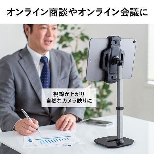タブレット用スタンド（伸縮・高さ角度調節可能・テレワーク・オンライン会議・オンライン授業）