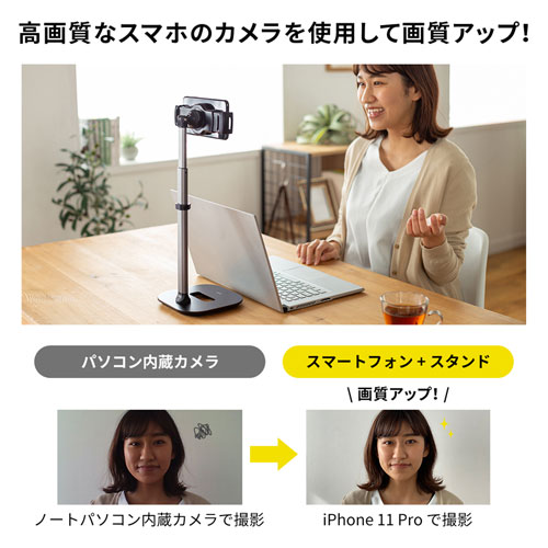 アームスタンド（スマートフォン用・伸縮・高さ調節タイプ・高さ0～158㎜・角度調節）