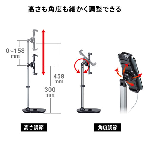 アームスタンド（スマートフォン用・伸縮・高さ調節タイプ・高さ0～158㎜・角度調節）