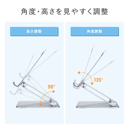 アルミスタンド（タブレット用・角度・無段階高さ調整タイプ