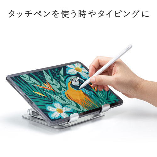 アルミスタンド（タブレット用・角度・無段階高さ調整タイプ・折りたたみ可能・アルミ） PDA-STN49S サンワサプライ