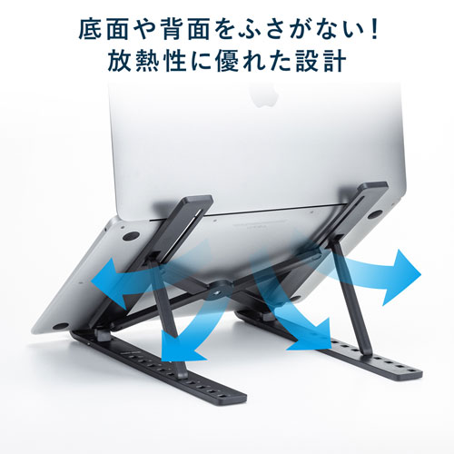 ノートパソコン用モバイルスタンド（角度調整・折りたたみタイプ）