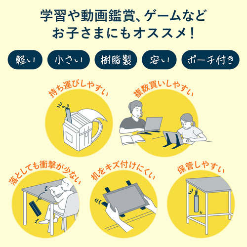 ノートパソコン用モバイルスタンド（角度調整・折りたたみタイプ）