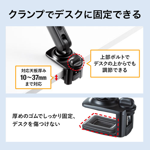 クランプ式タブレットスタンド（置き型タイプ）