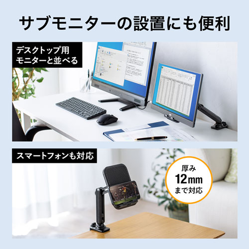 クランプ式タブレットスタンド（置き型タイプ）