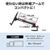 クランプ式タブレットスタンド（置き型タイプ）