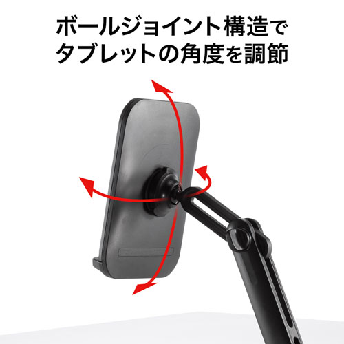 クランプ式タブレットスタンド（置き型タイプ）