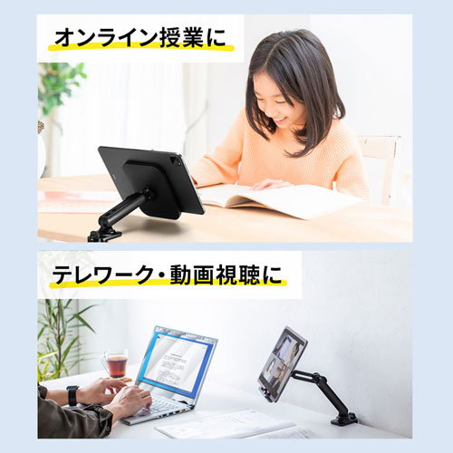 クランプ式タブレットスタンド（置き型タイプ）