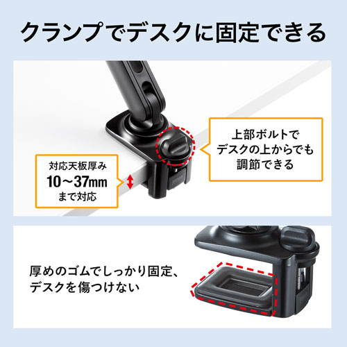 クランプ式タブレットスタンド（ホルダータイプ）