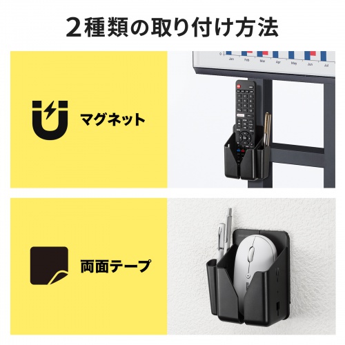 小物収納ポケット（左右幅調整機能付き・両面テープ・マグネット取り付け）