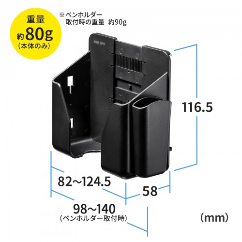 小物収納ポケット（左右幅調整機能付き・両面テープ・マグネット取り付け）