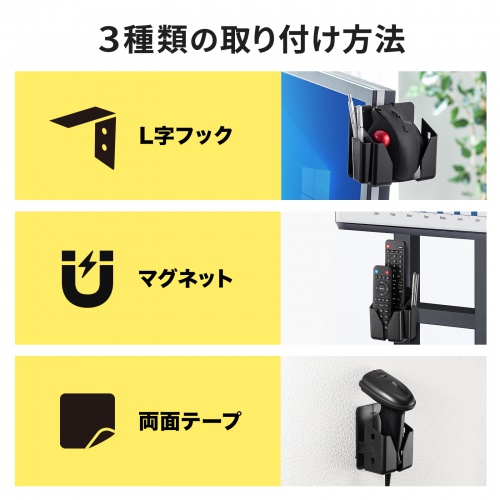 小物収納ポケット（左右・前後幅調整機能付き・両面テープ・マグネット取り付け）