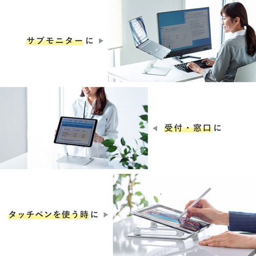 ノートパソコン用アルミスタンド（角度・高さ調整タイプ）