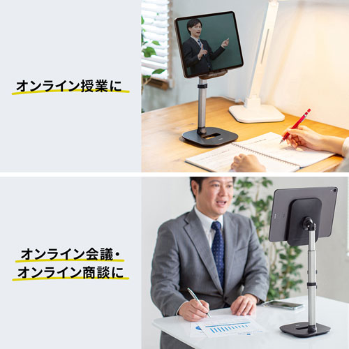タブレット用伸縮アームスタンド（置き型・高さ調節タイプ） PDA-STN59BK サンワサプライ