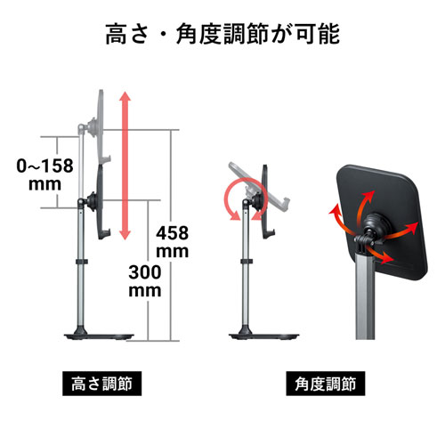 タブレット用伸縮アームスタンド（置き型・高さ調節タイプ） PDA-STN59BK サンワサプライ