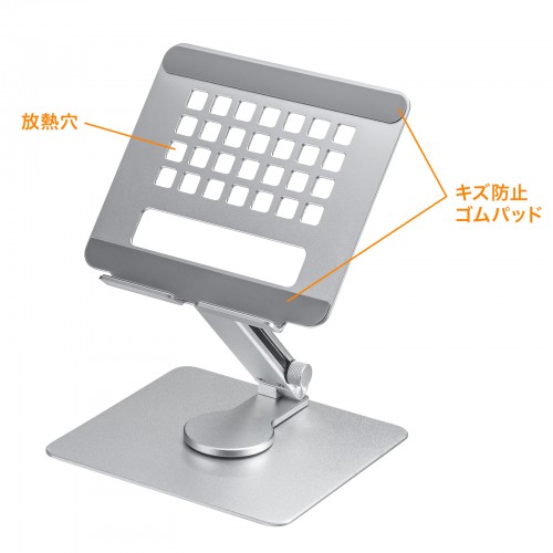 タブレット用アルミスタンド（伸縮アーム・折りたたみ・iPad・高さ