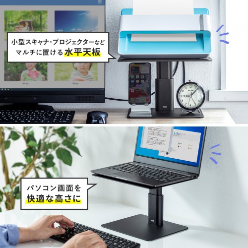 卓上スタンド（高さ調整・1本支柱タイプ・スチール製・耐荷重10kg）PDA-STN66BK