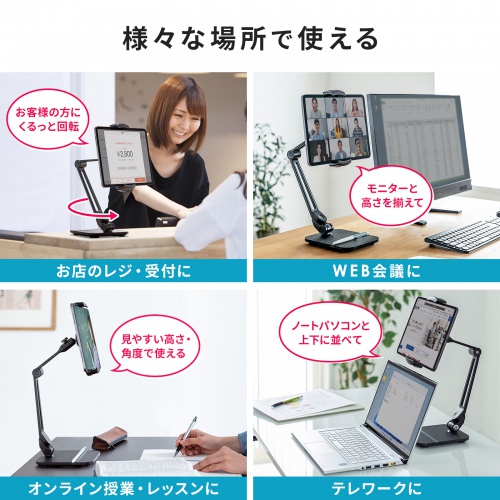 タブレット用アームスタンド（スマートフォンスタンド・2関節アーム・360°回転・ペントレー付き）