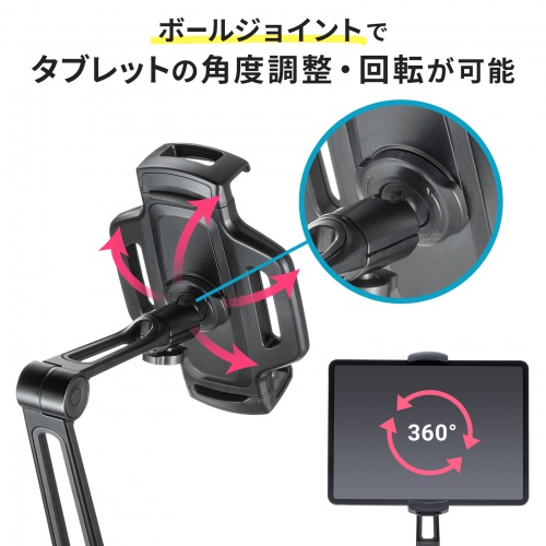 タブレット用アームスタンド（スマートフォンスタンド・2関節アーム・360°回転・ペントレー付き）
