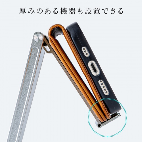 モバイルスタンド（折りたたみ式・超薄型9mm・アルミ製・冷却・無段階角度調整・持ち運び・タブレット・スマホスタンド・シルバー）