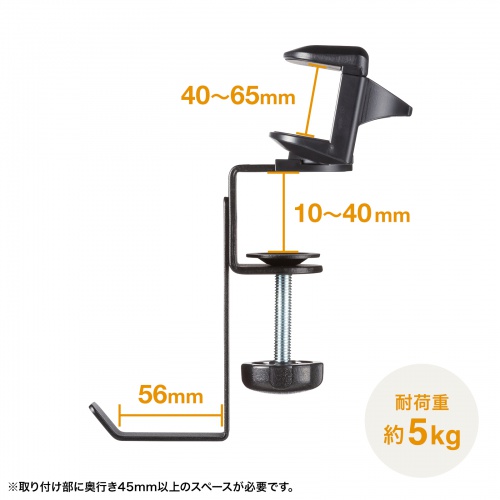 タップホルダー付きバッグハンガー（クランプ式・ヘッドホンホルダー・カバン置き・金属製フック）